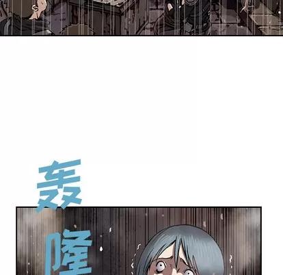 深海兽 深海兽 | 第32章 第44页