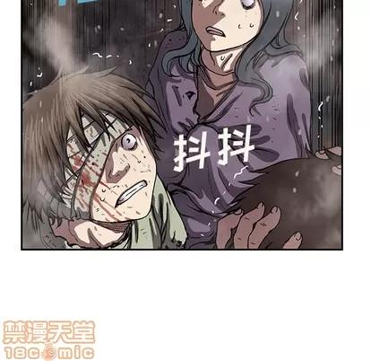 深海兽 深海兽 | 第32章 第45页