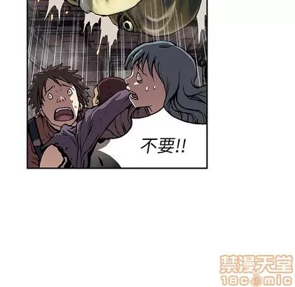 深海兽 深海兽 | 第32章 第55页