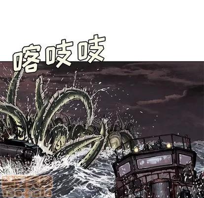 深海兽 深海兽 | 第32章 第60页