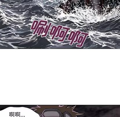 深海兽 深海兽 | 第32章 第61页