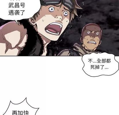 深海兽 深海兽 | 第32章 第62页