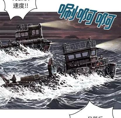 深海兽 深海兽 | 第32章 第63页