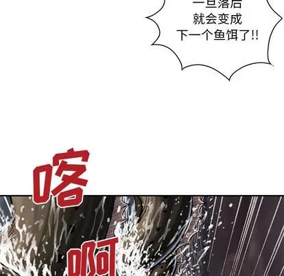 深海兽 深海兽 | 第32章 第64页