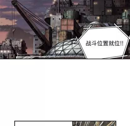 深海兽 深海兽 | 第32章 第68页