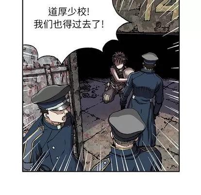 深海兽 深海兽 | 第32章 第69页