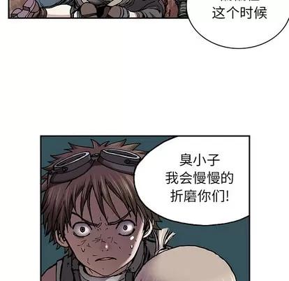 深海兽 深海兽 | 第32章 第71页