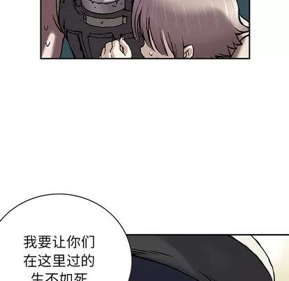 深海兽 深海兽 | 第32章 第72页