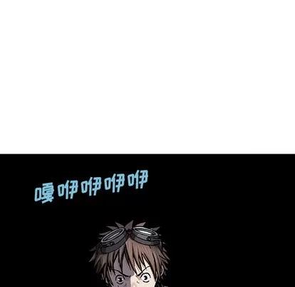 深海兽 深海兽 | 第32章 第74页