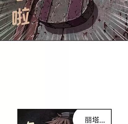深海兽 深海兽 | 第32章 第78页
