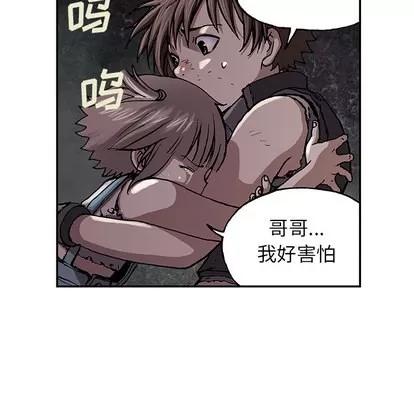 深海兽 深海兽 | 第32章 第79页