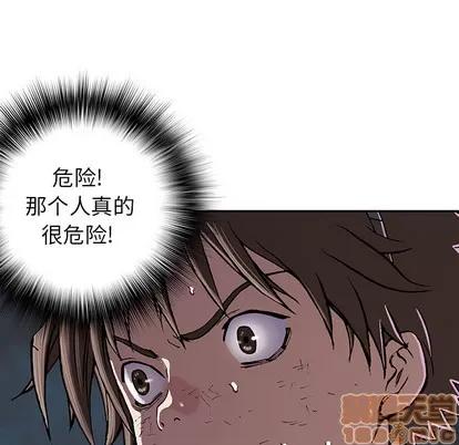 深海兽 深海兽 | 第32章 第80页