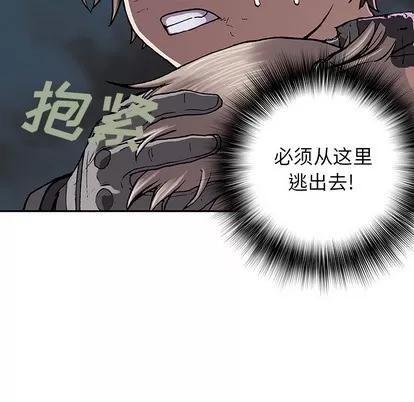 深海兽 深海兽 | 第32章 第81页