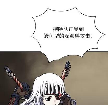 深海兽 深海兽 | 第32章 第82页