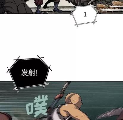 深海兽 深海兽 | 第32章 第87页