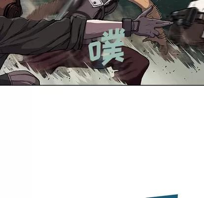 深海兽 深海兽 | 第32章 第88页