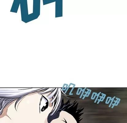 深海兽 深海兽 | 第32章 第92页