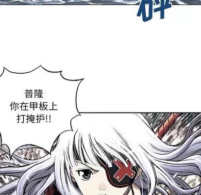 深海兽 深海兽 | 第32章 第96页