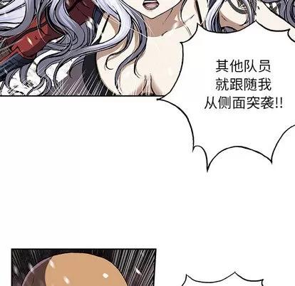 深海兽 深海兽 | 第32章 第97页