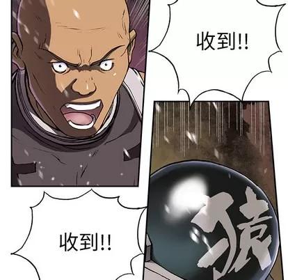 深海兽 深海兽 | 第32章 第98页