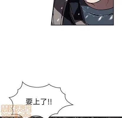 深海兽 深海兽 | 第32章 第100页
