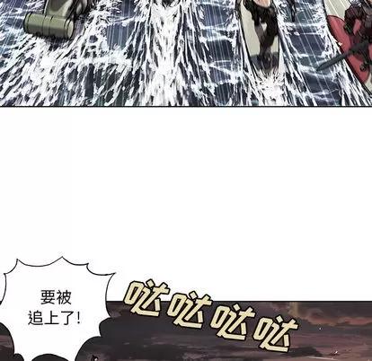 深海兽 深海兽 | 第32章 第102页