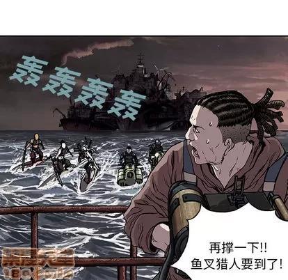 深海兽 深海兽 | 第32章 第105页