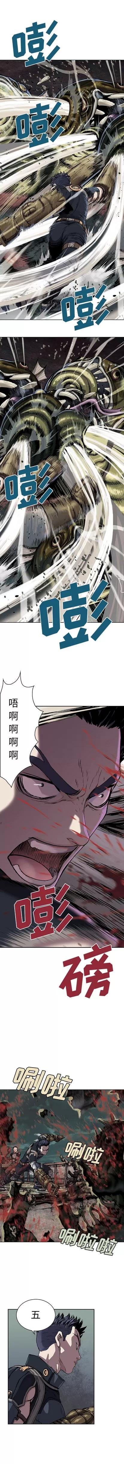 深海兽 深海兽 | 第33章 第4页