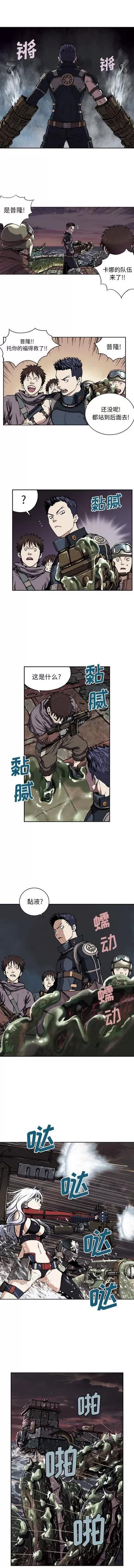 深海兽 深海兽 | 第33章 第5页