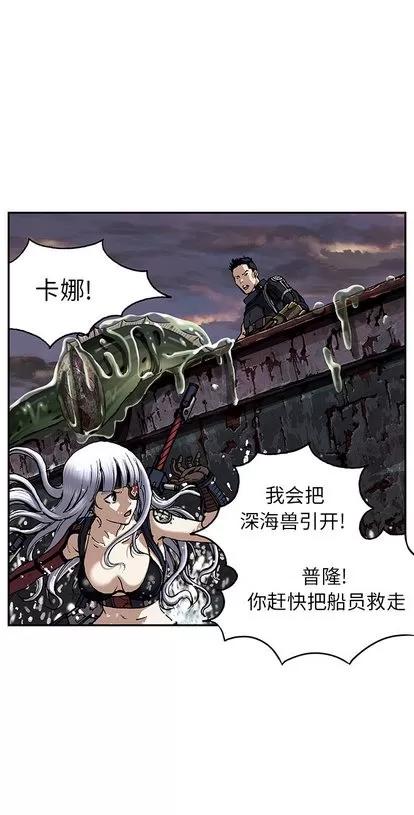 深海兽 深海兽 | 第34章 第1页