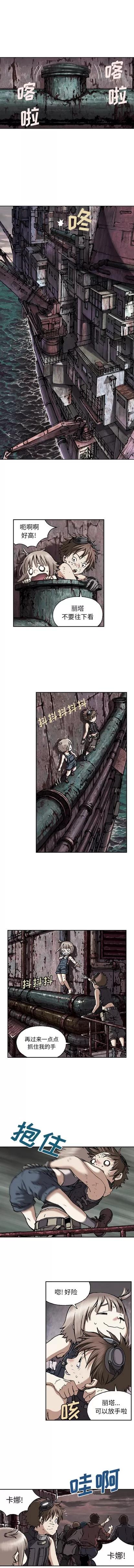 深海兽 深海兽 | 第34章 第3页