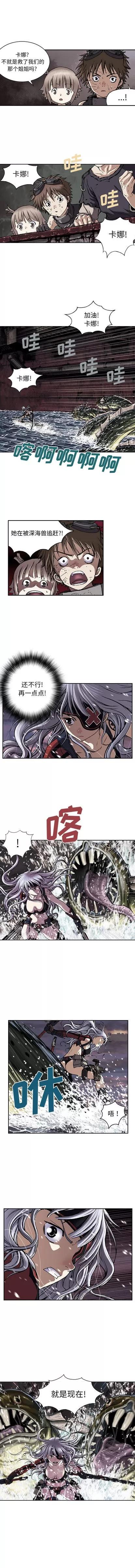 深海兽 深海兽 | 第34章 第4页