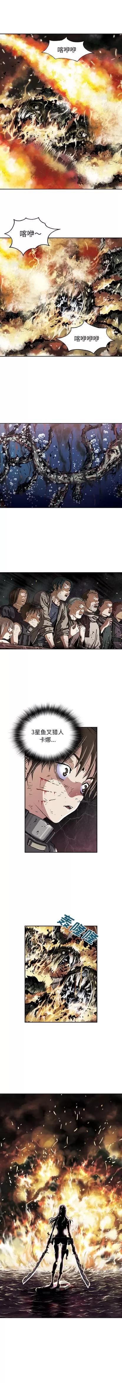 深海兽 深海兽 | 第34章 第6页