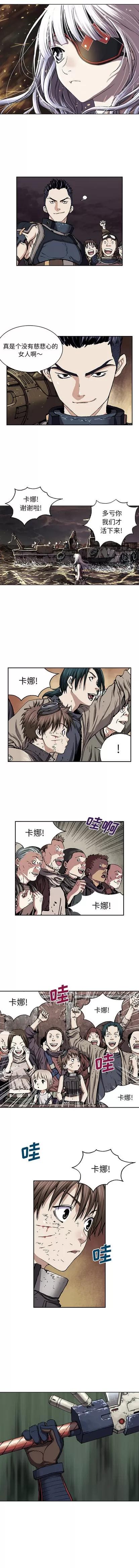 深海兽 深海兽 | 第34章 第7页