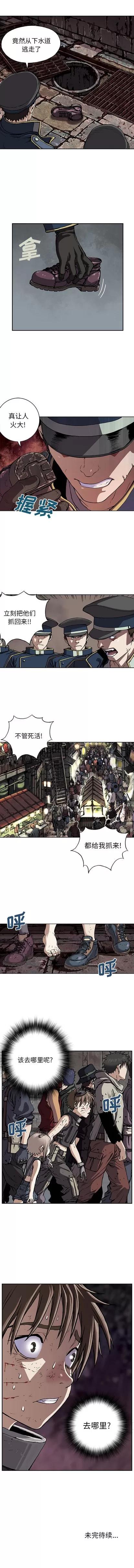深海兽 深海兽 | 第34章 第10页