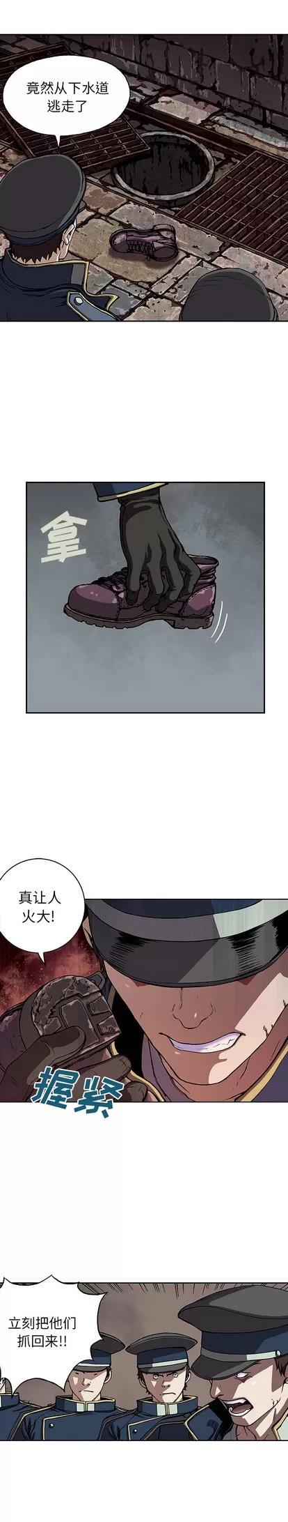 深海兽 深海兽 | 第35章 第1页