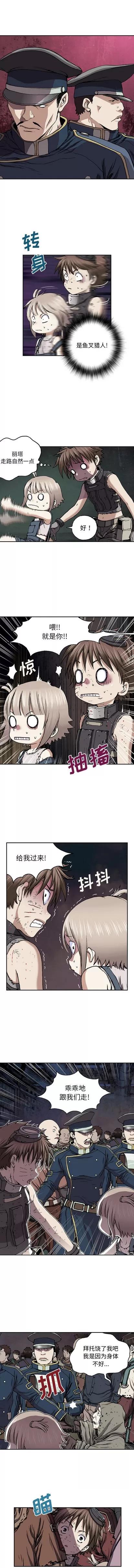 深海兽 深海兽 | 第35章 第4页