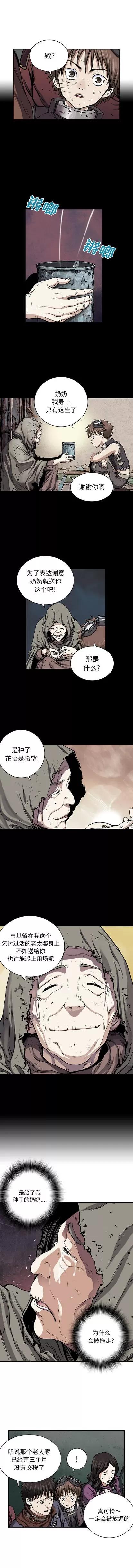 深海兽 深海兽 | 第35章 第5页