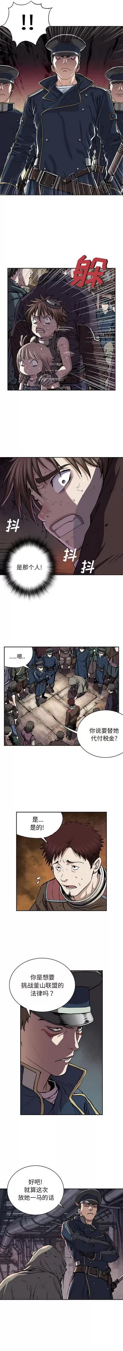 深海兽 深海兽 | 第35章 第7页