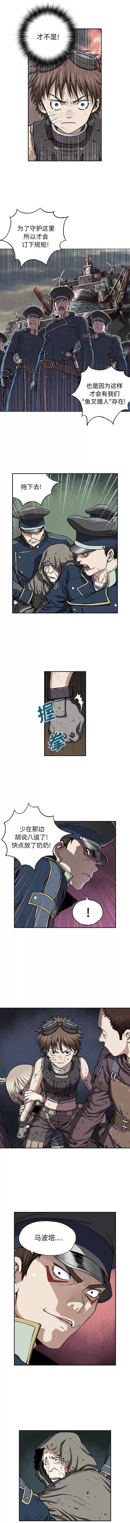 深海兽 深海兽 | 第36章 第3页