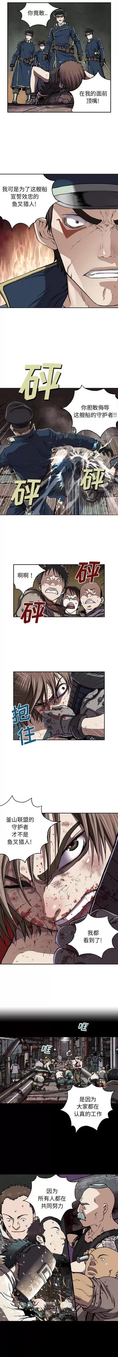 深海兽 深海兽 | 第36章 第5页