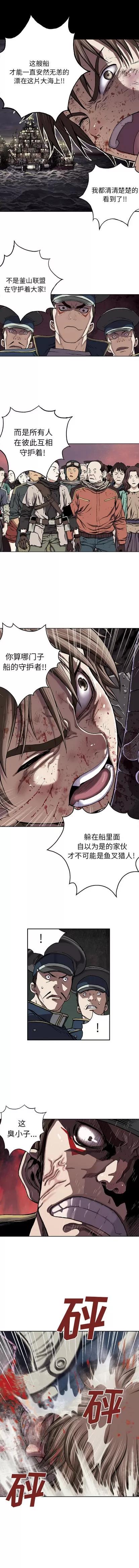 深海兽 深海兽 | 第36章 第6页