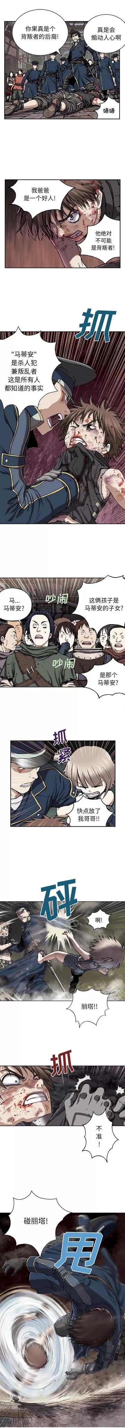 深海兽 深海兽 | 第36章 第7页