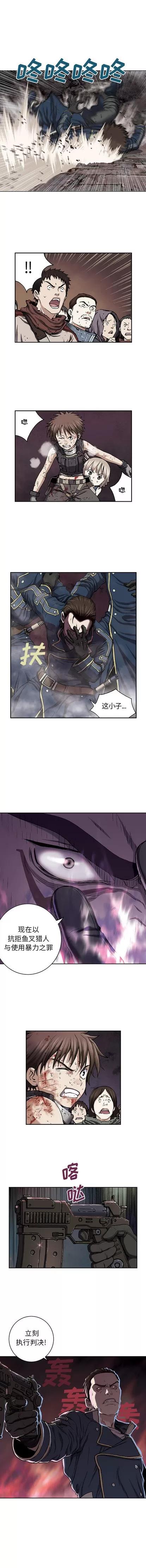 深海兽 深海兽 | 第36章 第8页