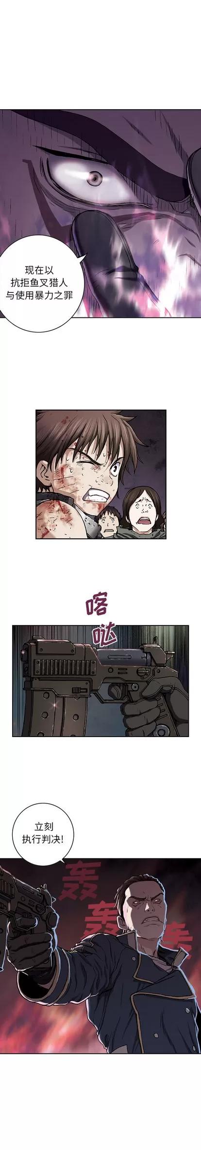 深海兽 深海兽 | 第37章 第1页