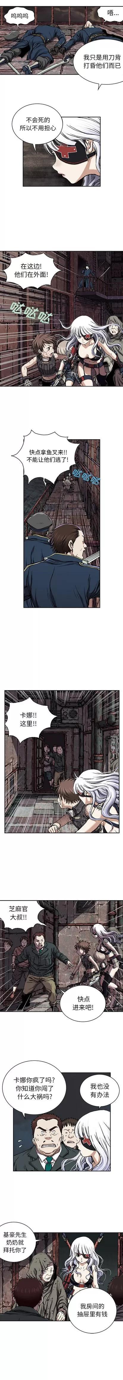 深海兽 深海兽 | 第37章 第10页