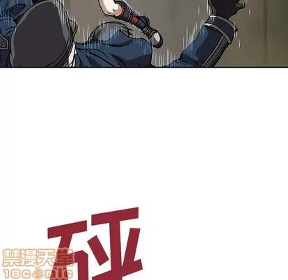深海兽 深海兽 | 第38章 第10页