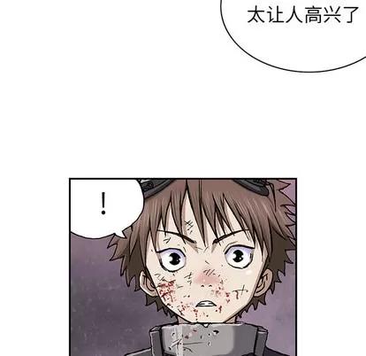 深海兽 深海兽 | 第38章 第32页