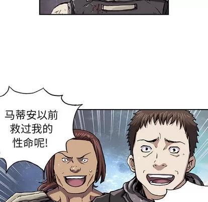 深海兽 深海兽 | 第38章 第33页