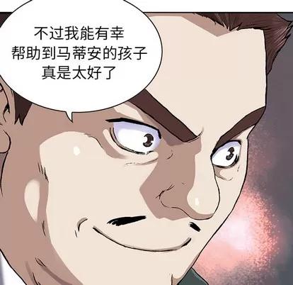 深海兽 深海兽 | 第38章 第36页